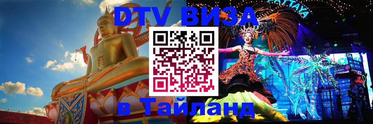 Цены на DTV визу в Таиланд — пакеты услуг, достаточно даже паспорта - 